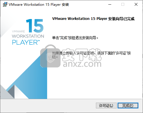 VMware Player 15 32/64位(精简版虚拟机)