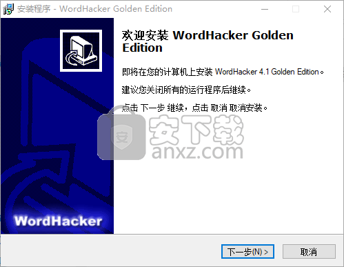 WordHacker(单词黑客)