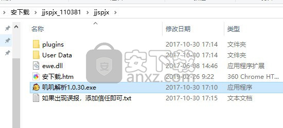 叽叽vip视频解析工具