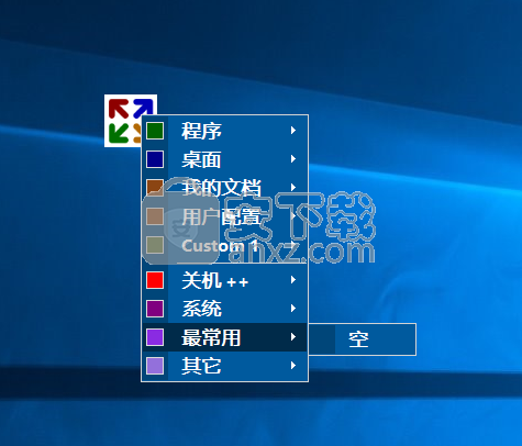 Start Everywhere(开始菜单编辑工具)