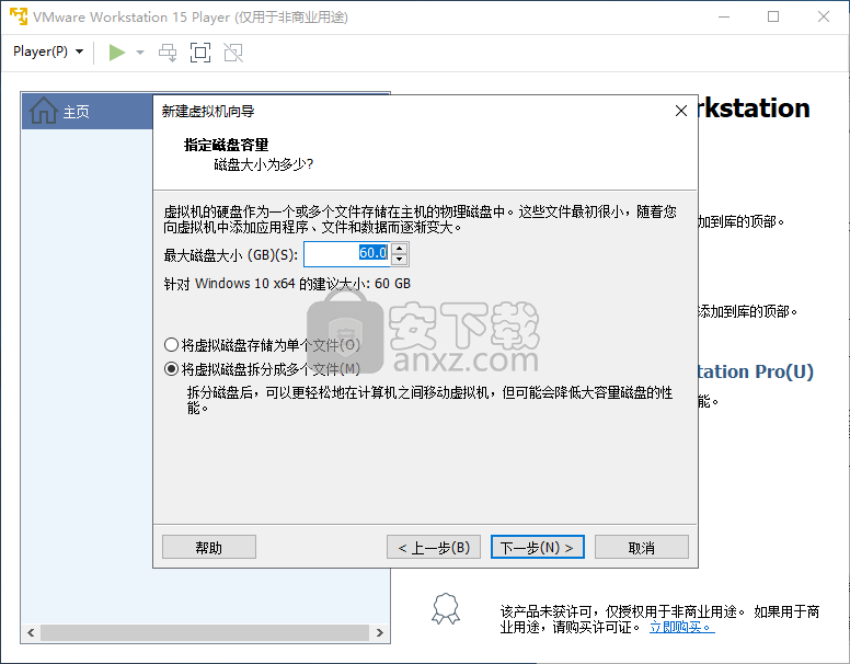 VMware Player 15 32/64位(精简版虚拟机)