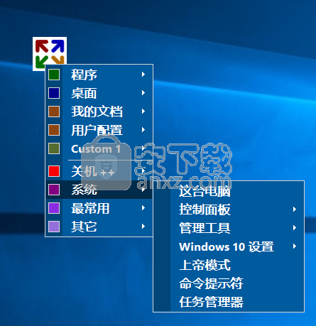 Start Everywhere(开始菜单编辑工具)