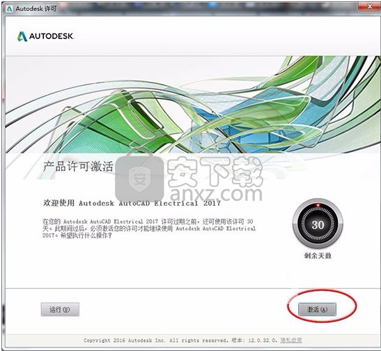 autocad electrical 2020 中文