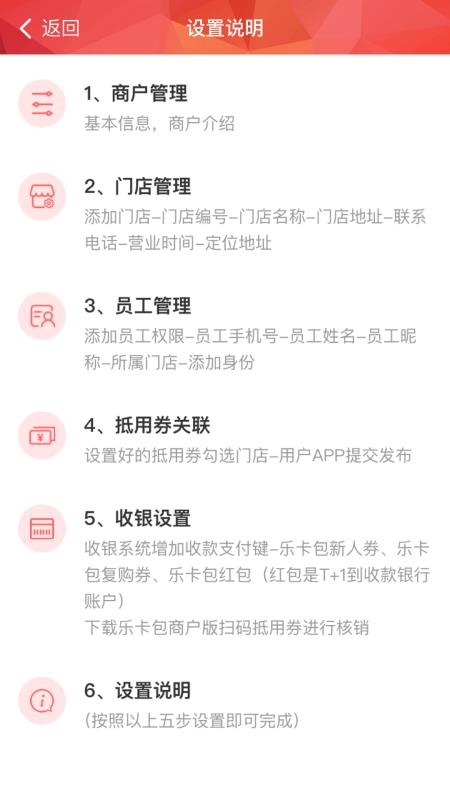 乐卡包商户版(2)