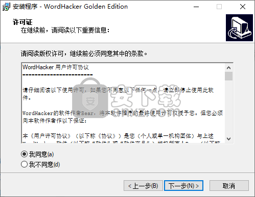 WordHacker(单词黑客)