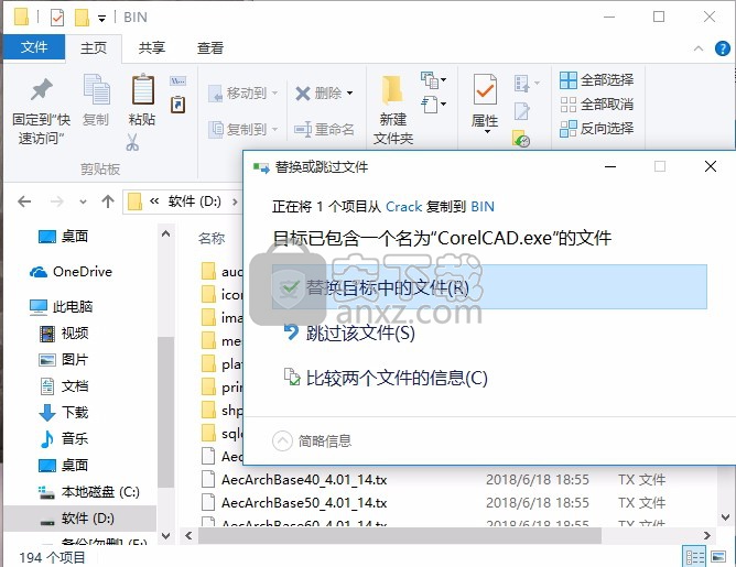 CorelCAD 2019中文