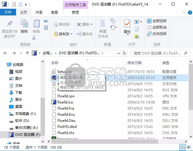 floefd 14 官方版