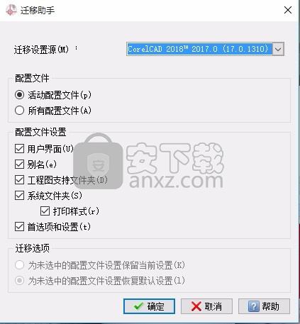 CorelCAD 2019中文