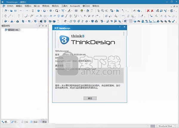 DPT ThinkDesign 2018中文