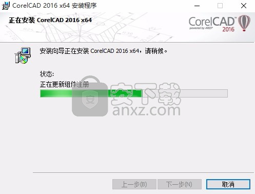 CorelCAD 2016中文 含32/64位