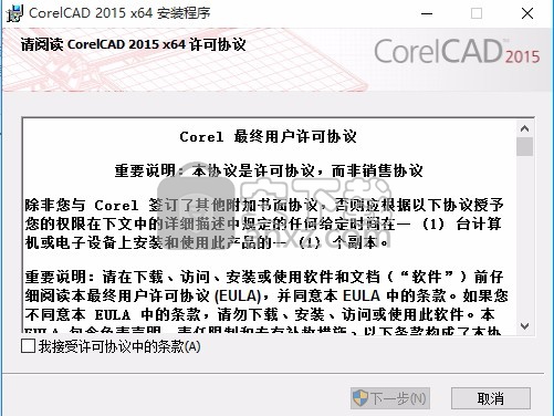 corelcad 2015