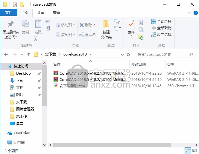 corelcad 2018.5 32/64位中文