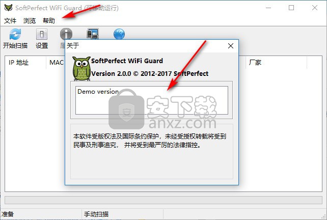 SoftPerfect WiFi Guard(wifi安全检测工具)