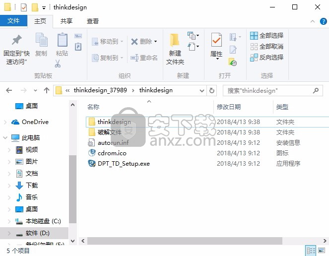 DPT ThinkDesign 2018中文