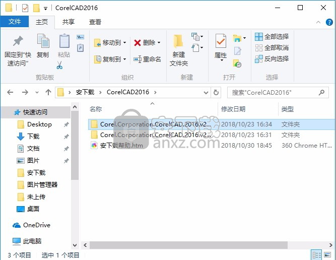 CorelCAD 2016中文 含32/64位