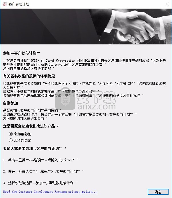 CorelCAD 2019中文