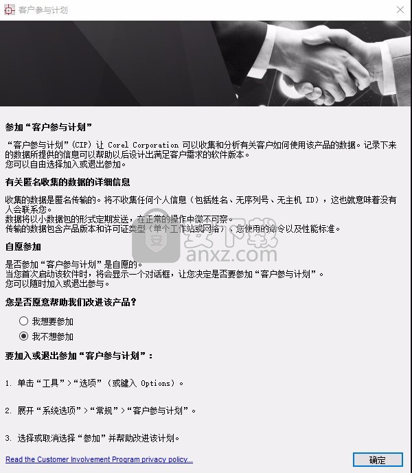 CorelCAD 2016中文 含32/64位