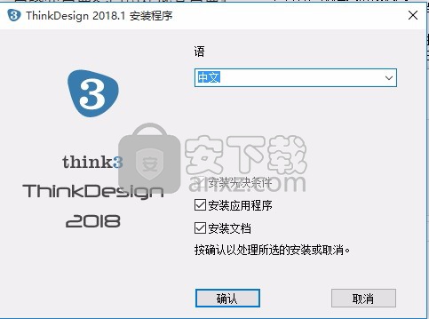 DPT ThinkDesign 2018中文