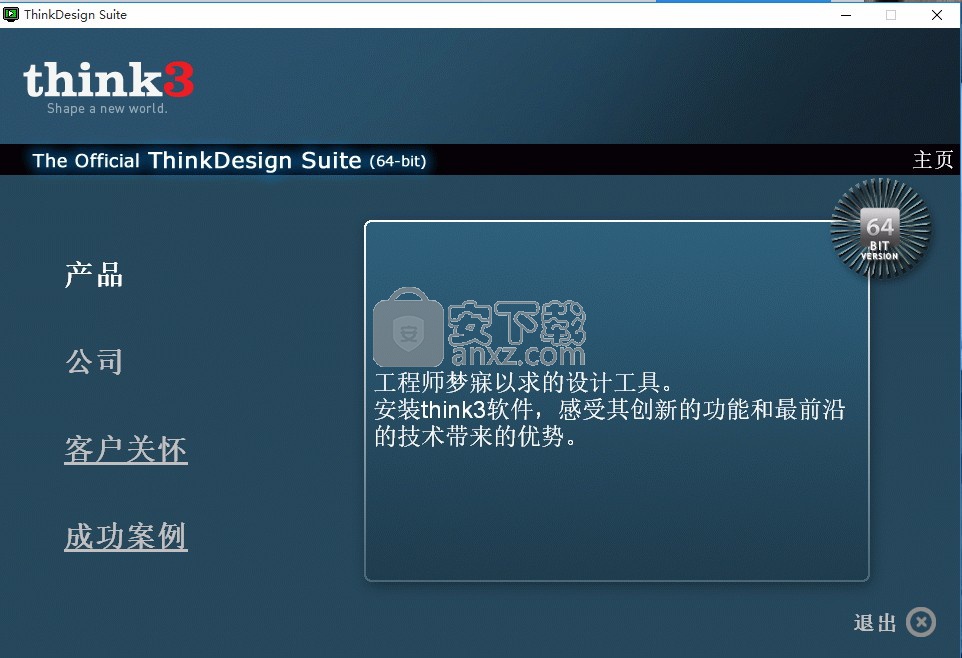 ThinkDesign2014 64位