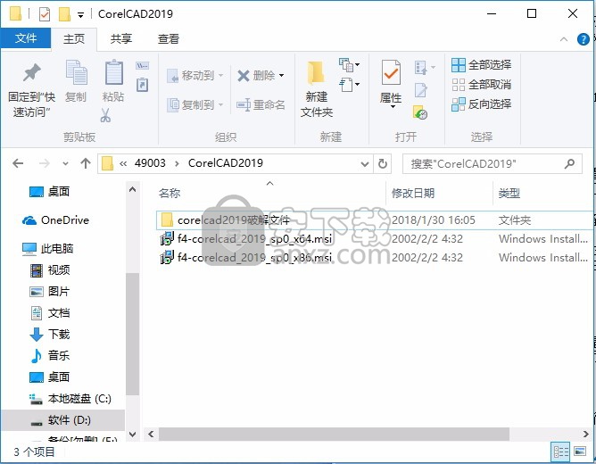 CorelCAD 2019中文