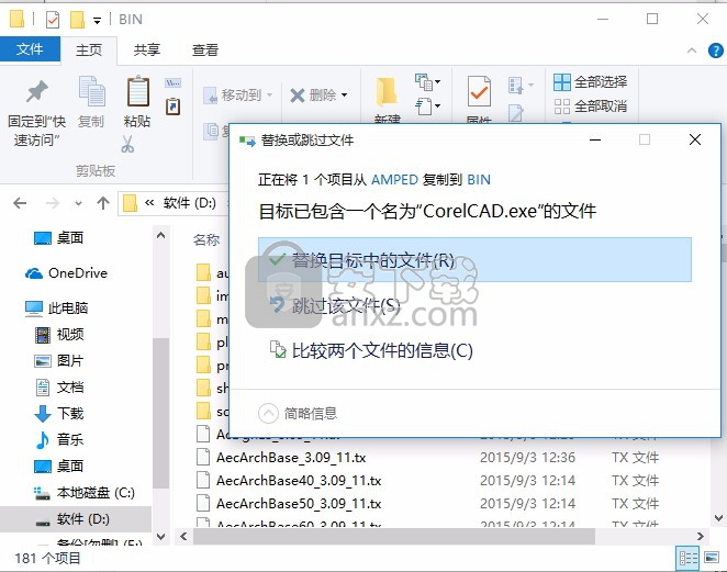 CorelCAD 2016中文 含32/64位