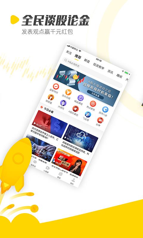 股拍