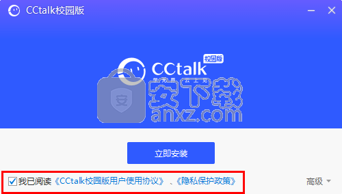 CCtalk校园版