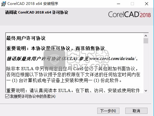 CorelCAD 2019中文