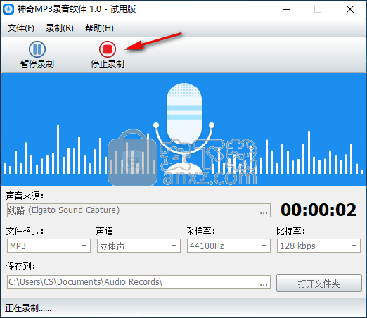 神奇MP3录音软件