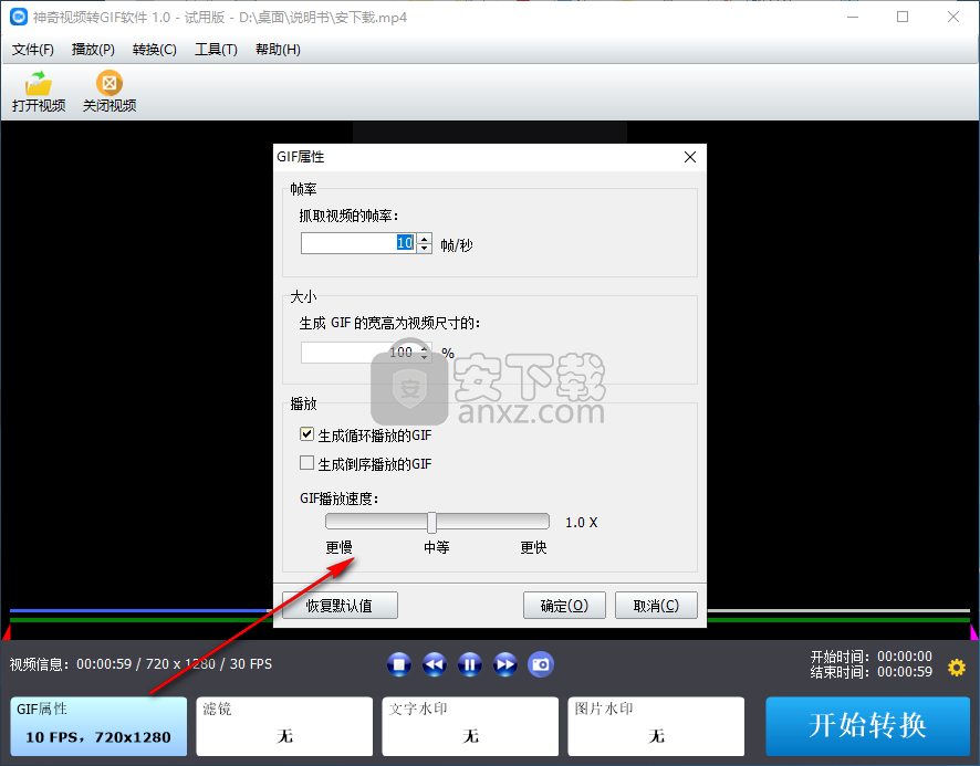 神奇视频转GIF软件