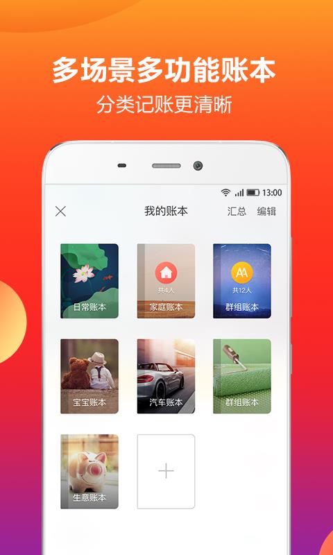 挖财记账青岛开发制作app