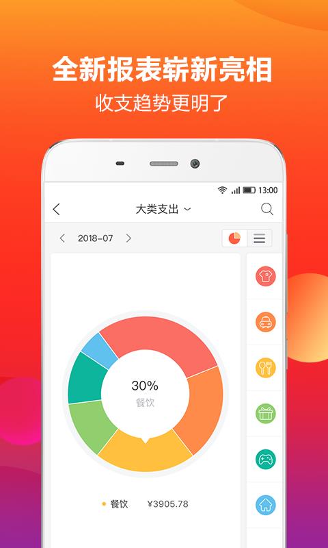 挖财记账青岛开发制作app