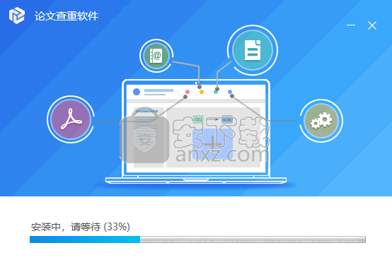 迅捷论文查重软件