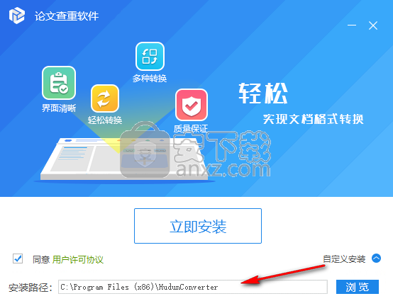 迅捷论文查重软件