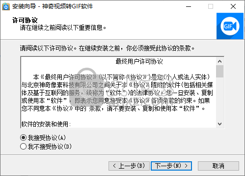 神奇视频转GIF软件