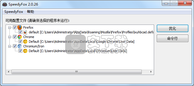 浏览器一键优化工具 SpeedyFox