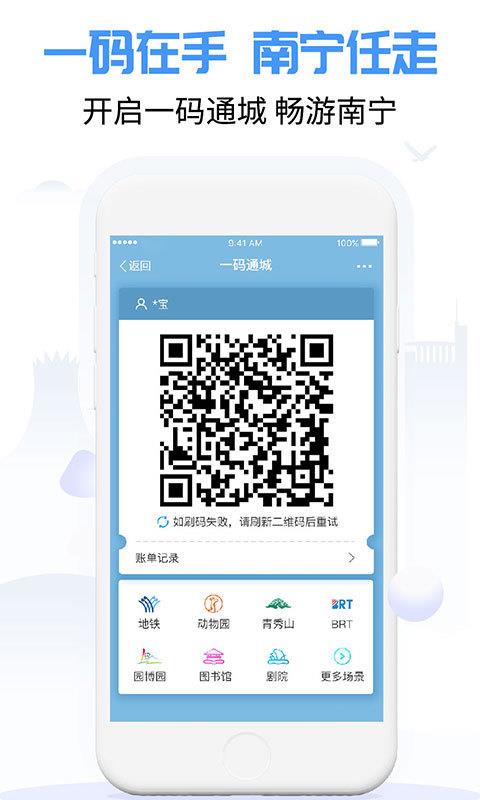 爱南宁