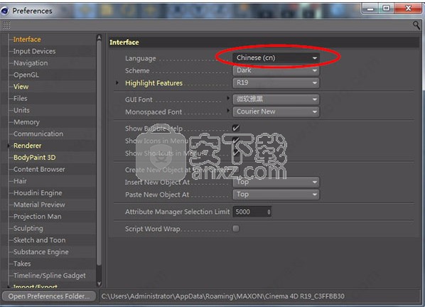 Cinema4D R18绿色精简版 汉化增强版