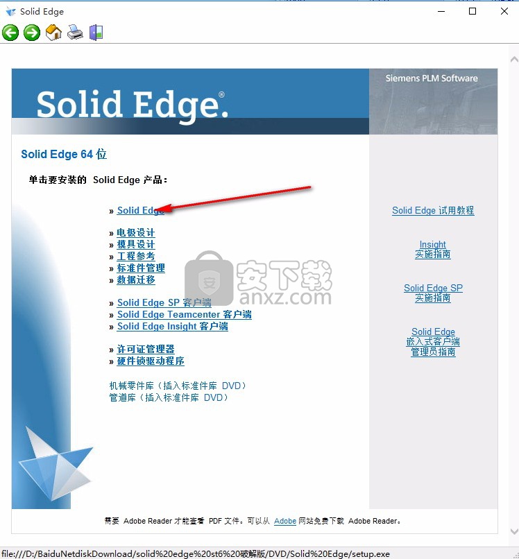 solid edge st7 中文