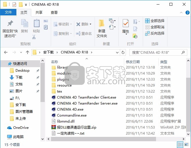 Cinema4D R18绿色精简版 汉化增强版