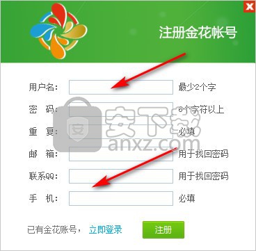 金花站长工具