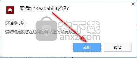 readability网页插件