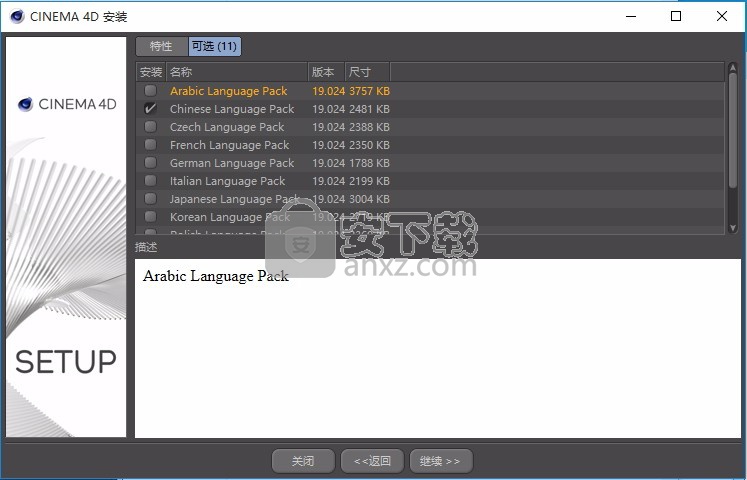 Cinema4D R18绿色精简版 汉化增强版