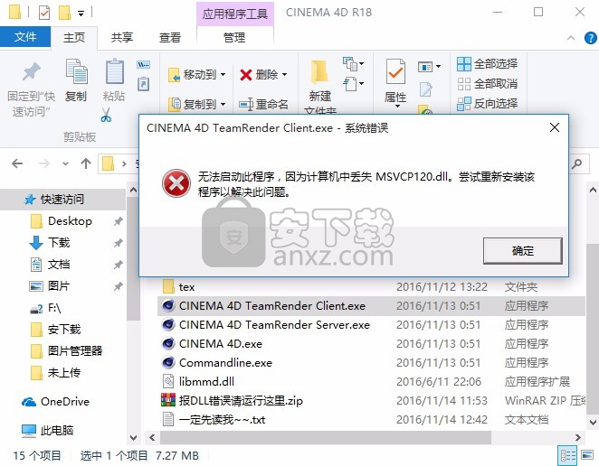 Cinema4D R18绿色精简版 汉化增强版