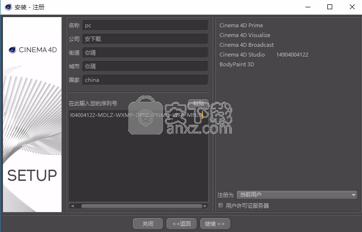 Cinema4D R18绿色精简版 汉化增强版
