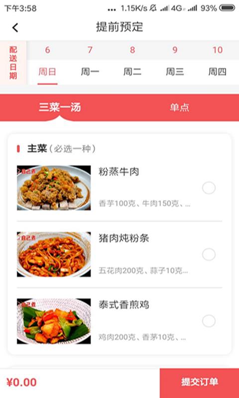 自己煮