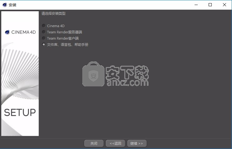 Cinema4D R18绿色精简版 汉化增强版
