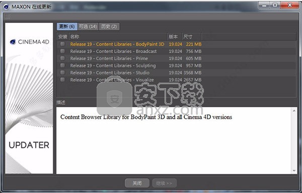 Cinema4D R18绿色精简版 汉化增强版