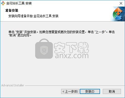 金花站长工具