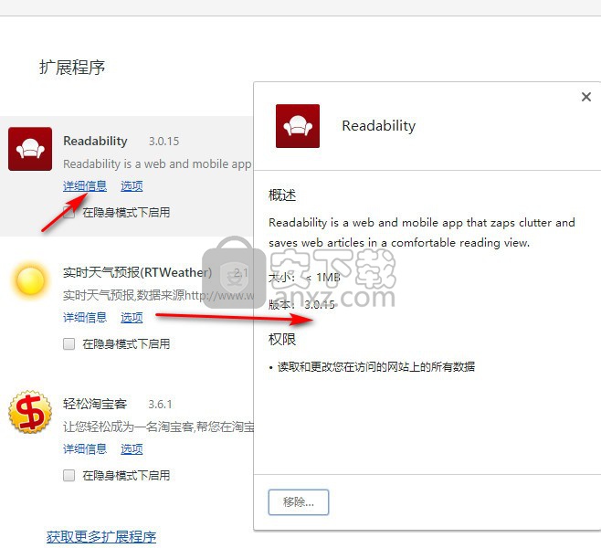 readability网页插件